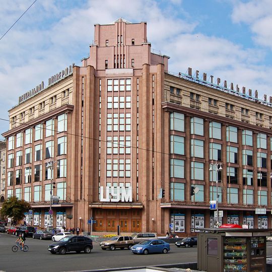 Zentralkaufhaus "ZUM"