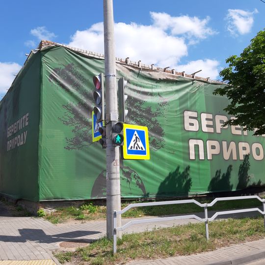 Savieckaja Street 32, Babrujsk