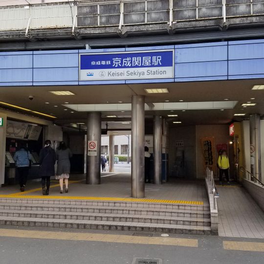 Keisei Sekiya Station