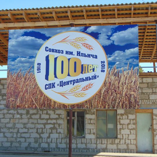 Sovkhoz Ilyich