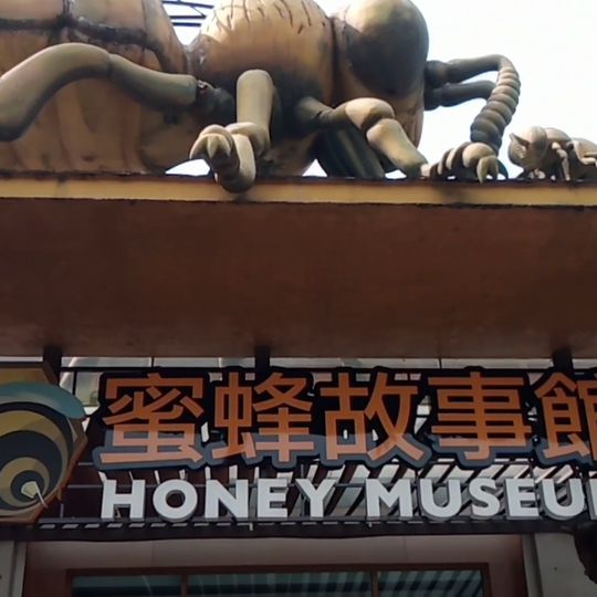 Honey Museum