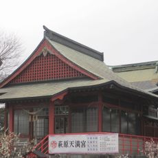 Hagiwara sugawara-jinja