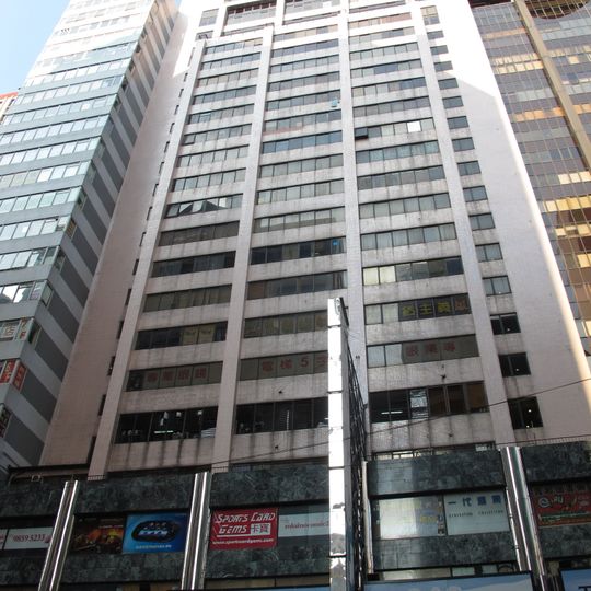 Sino Centre