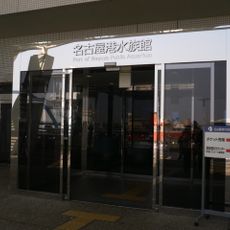 Aquarium du port de Nagoya