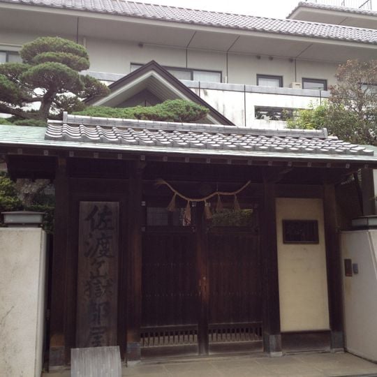 Sadogatake stable