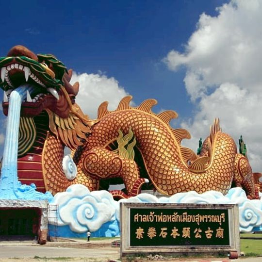 Dragon Museum