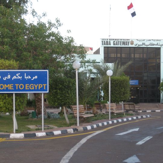 Menachem Begin-Taba Border Crossing