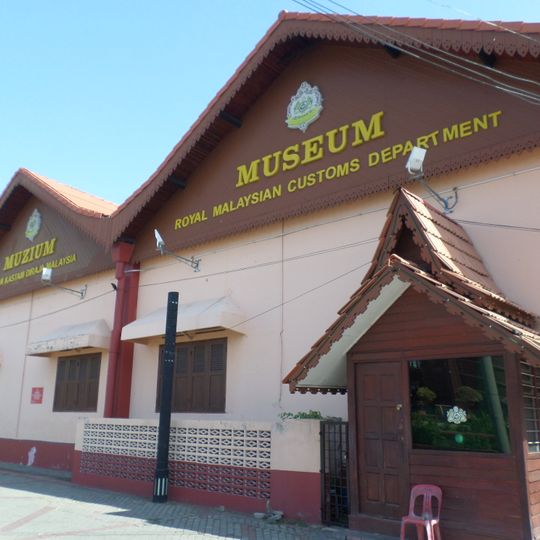 Royal Malaysian Customs Department Museum