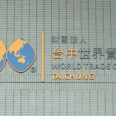 World Trade Center Taichung
