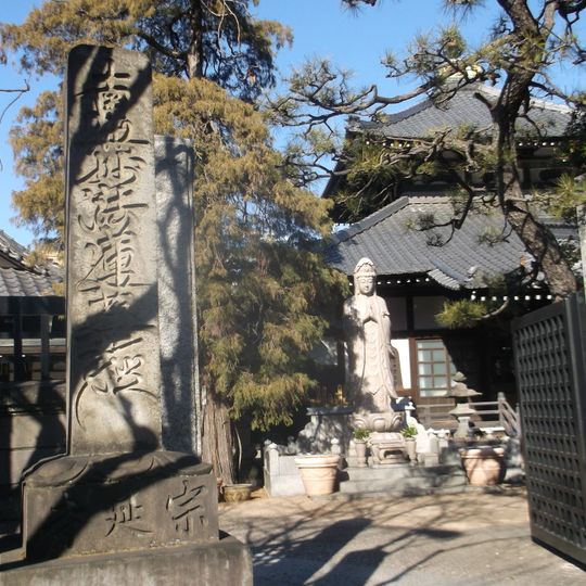 宗延寺