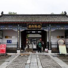 Nanyang Fu Yamen