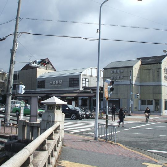 Demachiyanagi Station
