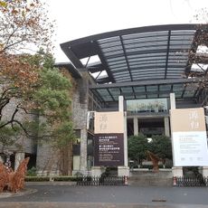 Zizhu Garden, Wulin Academy of Arts