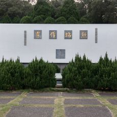 Dr. Mei Memorial Garden