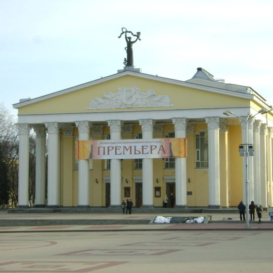 Belgorod Drama Theatre