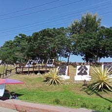 Dakeng Scenic Area