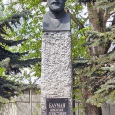 Бюст Н. Э. Баумана (Калуга)