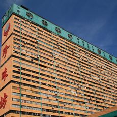 People's Park Complex