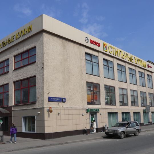 Фабрика-кухня № 9 треста столовых Киевского района