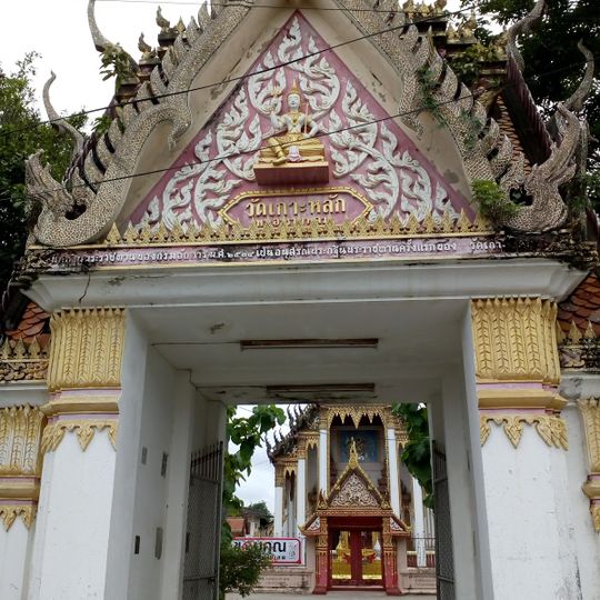 Wat Ko Lak