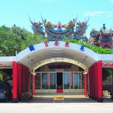 Tsaiyuan Dong'an Temple