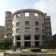 Library and Information Building in National Penghu University of Science and Technology