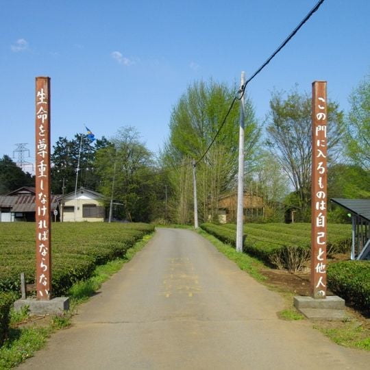 Atarashiki-mura