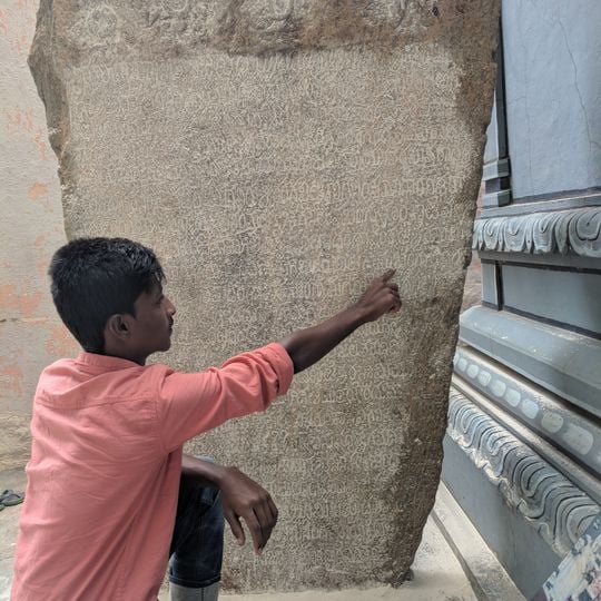 Kottanur garden inscription