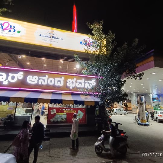 Adyar Ananda Bhavan