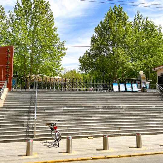 Changxindian Erqi Park