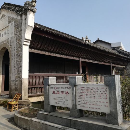 Huitong Covered Bridge