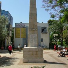 אנדרטה