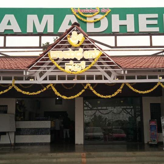 Sree Kamadhenu Veg Family Restaurant