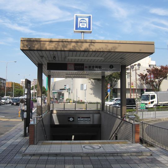 Shinkanaoka Station