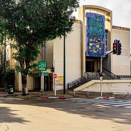 The Great Synagogue in Ramat Gan