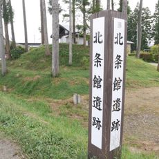 Hōjō Yakata