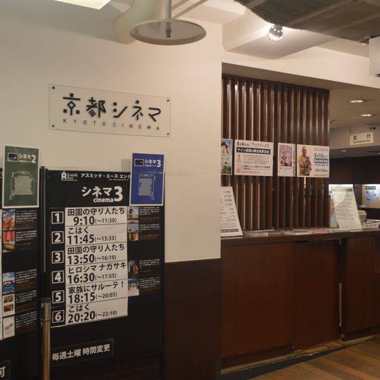 Kyoto Cinema