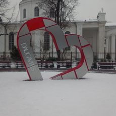 Es mīlu Daugavpili