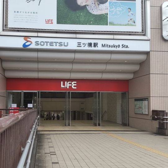 Mitsukyō Station