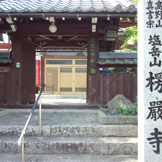 楞厳寺