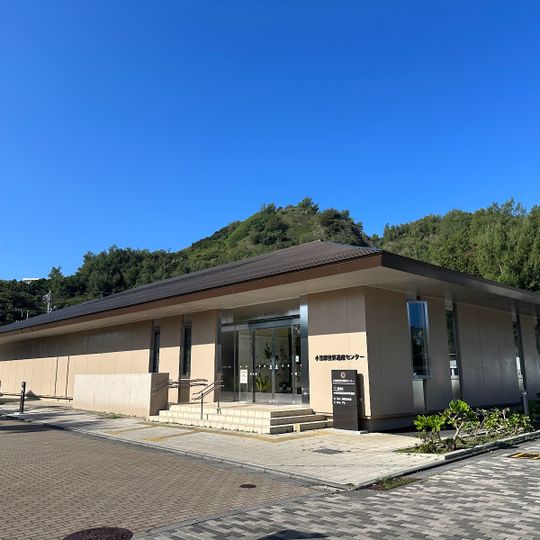 Ogasawara World Heritage Center