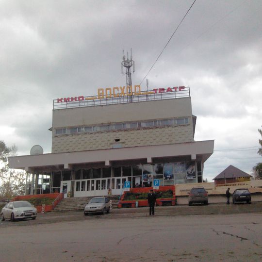 Kinoteatr Voskhod