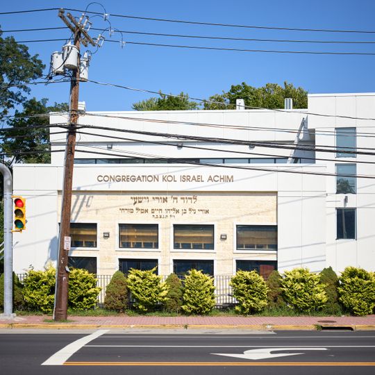 Congregation Kol Israel Achim