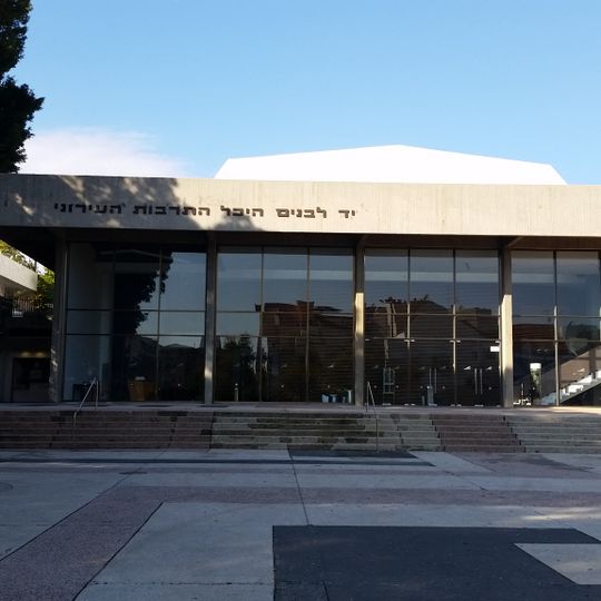 Kfar Saba Cultural Center