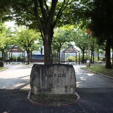 Ōseko Park