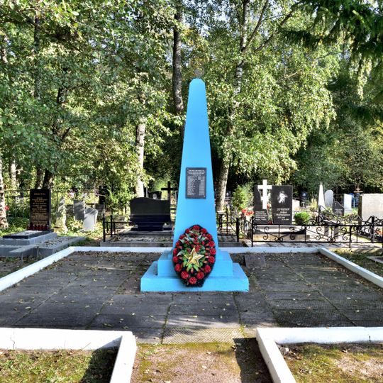 Братская могила советских воинов, погибших при налете авиации на Кронштадт 21 сентября 1941 года