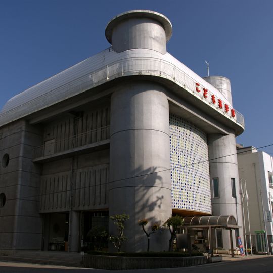 Wakayama City Children's Science Museum