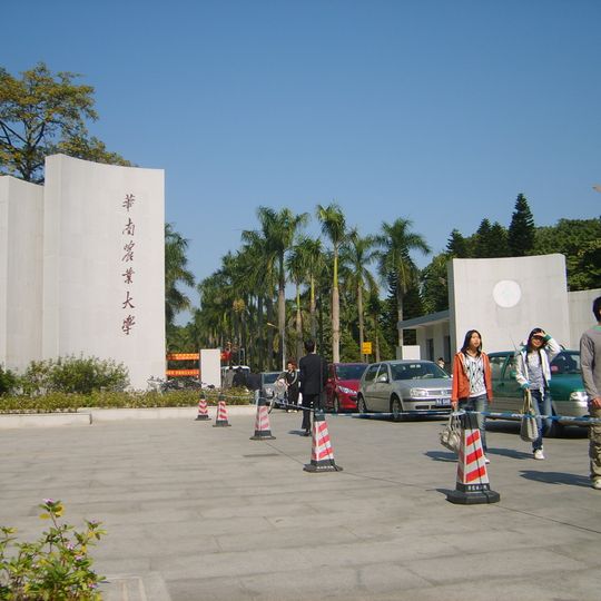 South China Agricultural University