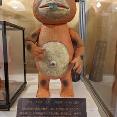 那須おもちゃ博物館