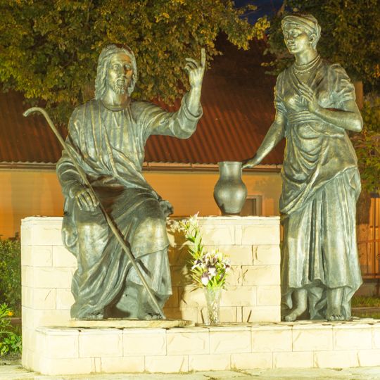 Ісус і самаранка